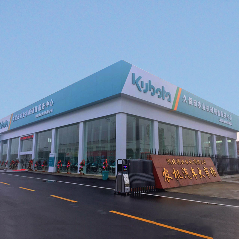 久保田部品商城